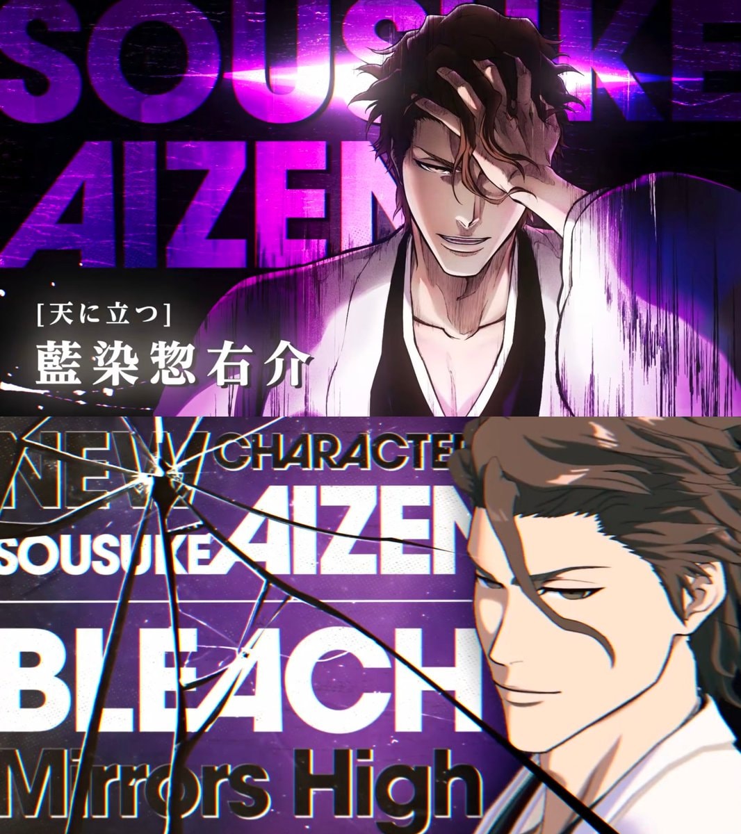 BLEACH: Mirrors High release date (photo 2 of 3)