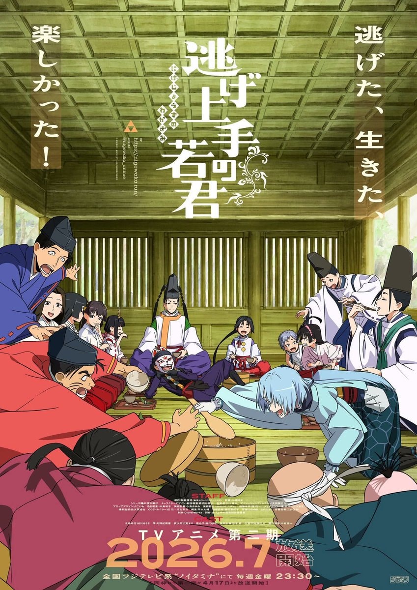 The Elusive Samurai Season 2 July 2026