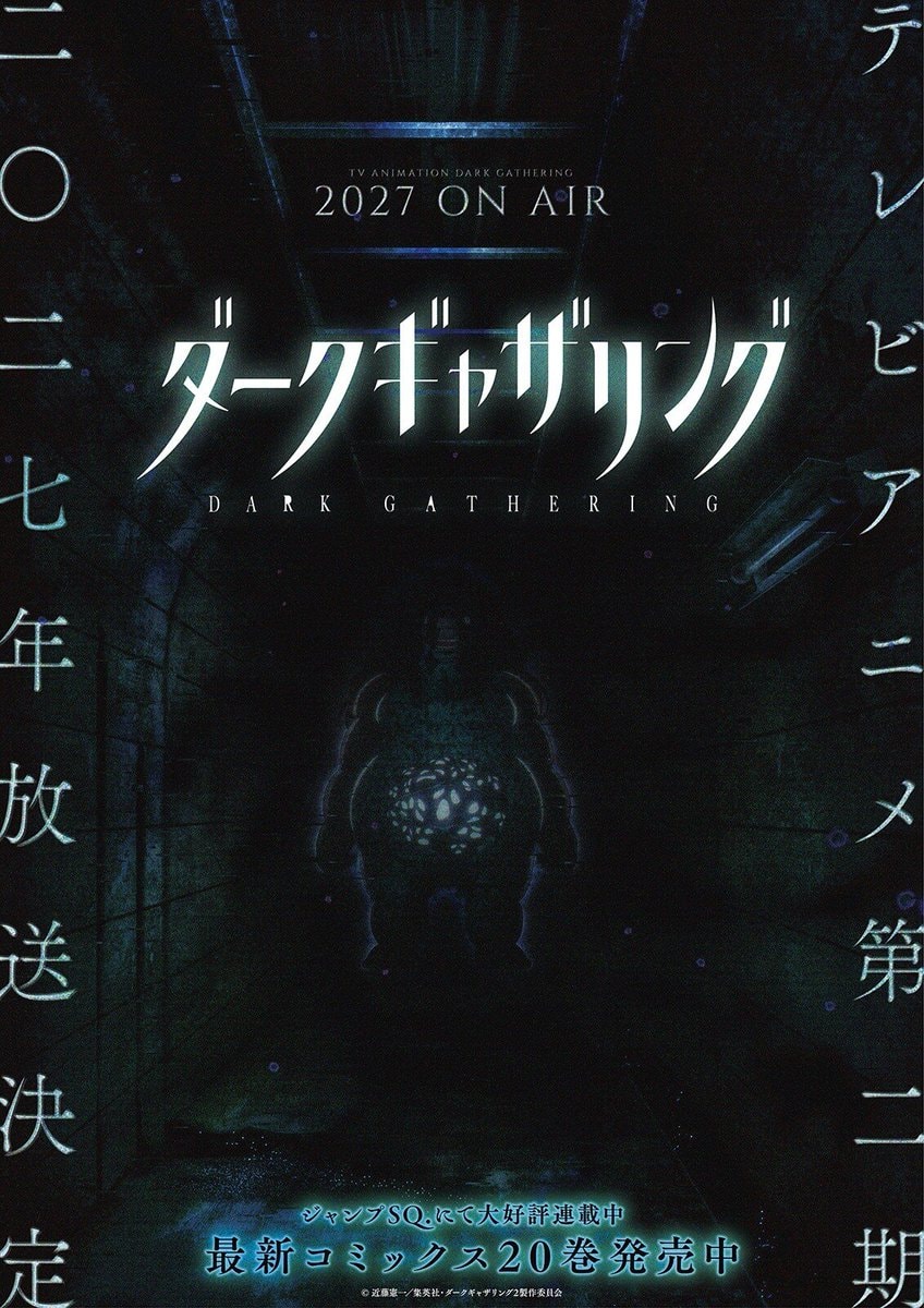 DARK GATHERING Season 2 visual