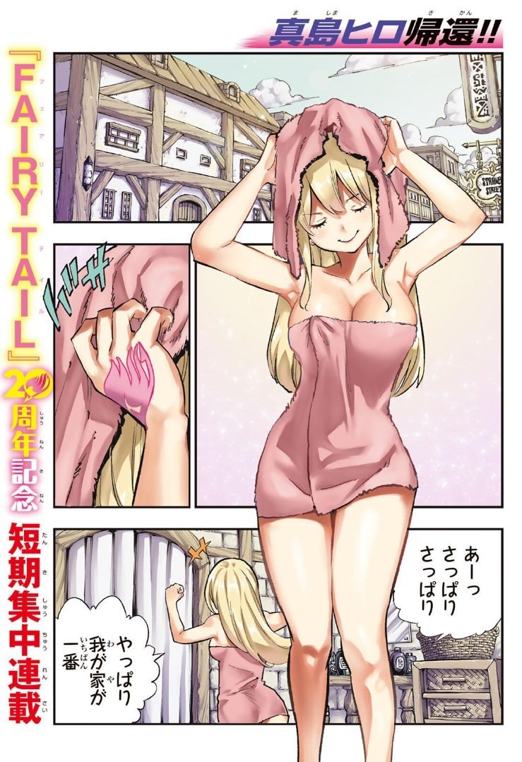 FAIRY TAIL Re:Fantasia Weekly Shonen Magazine Issue #35 (photo 2 of 2)