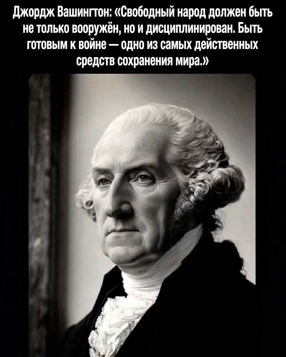 George Washington quote on freedom and war
