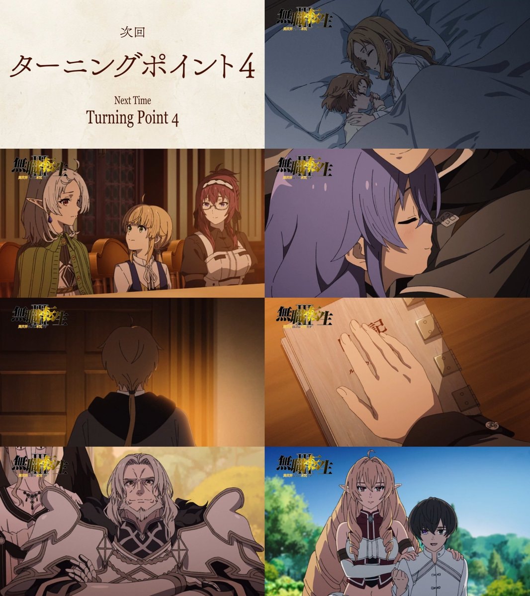 MUSHOKU TENSEI Season 3 Turning Point 4
