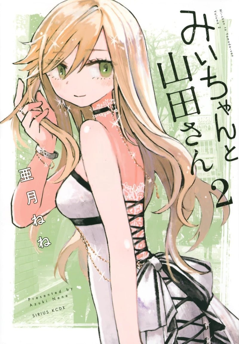 Mii-chan to Yamada-san manga ends (photo 4 of 4)