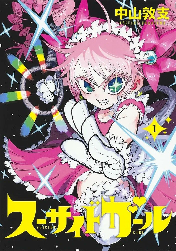 Atsushi Nakayama Salamander manga