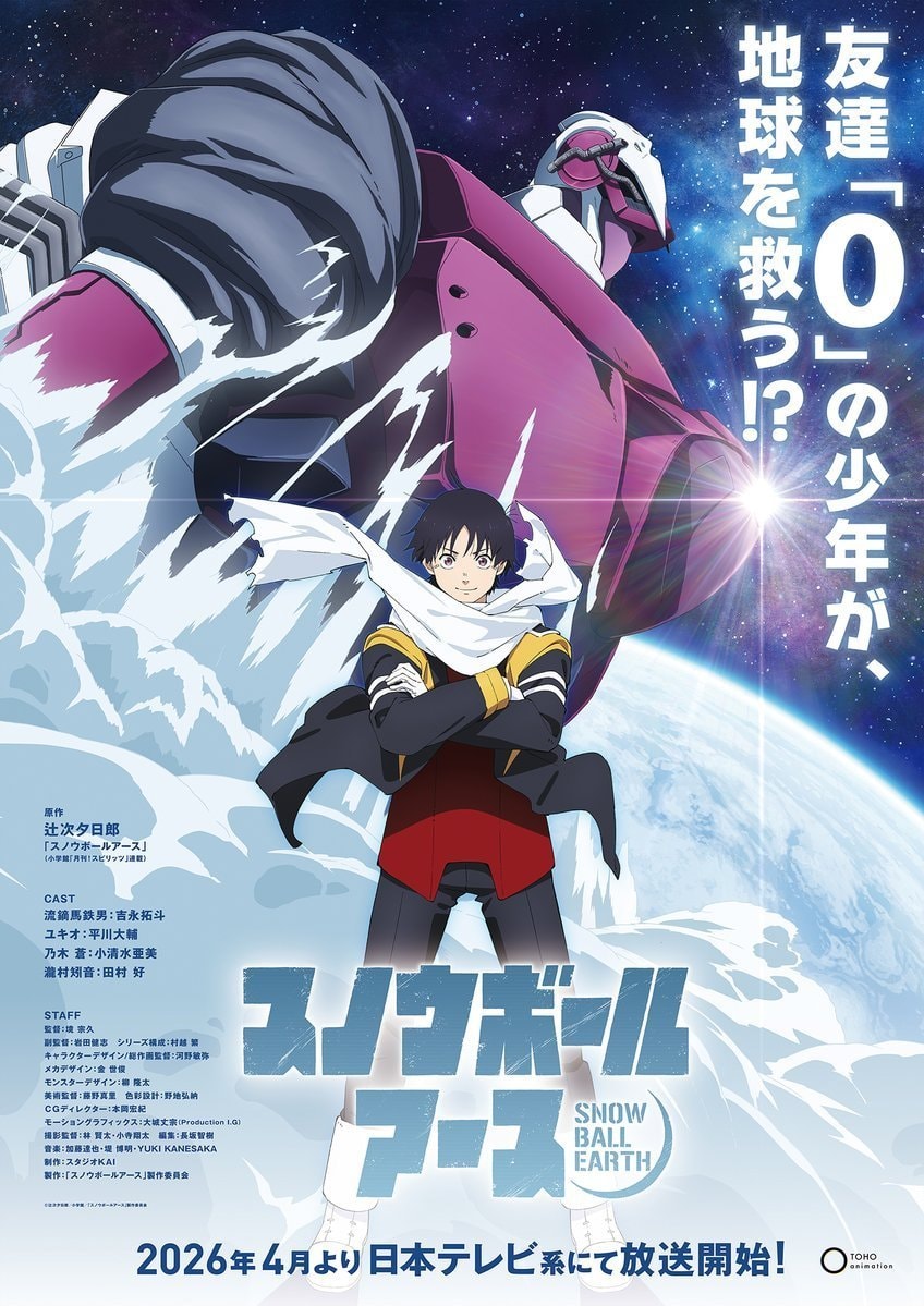Snow Ball Earth Season 2 announced