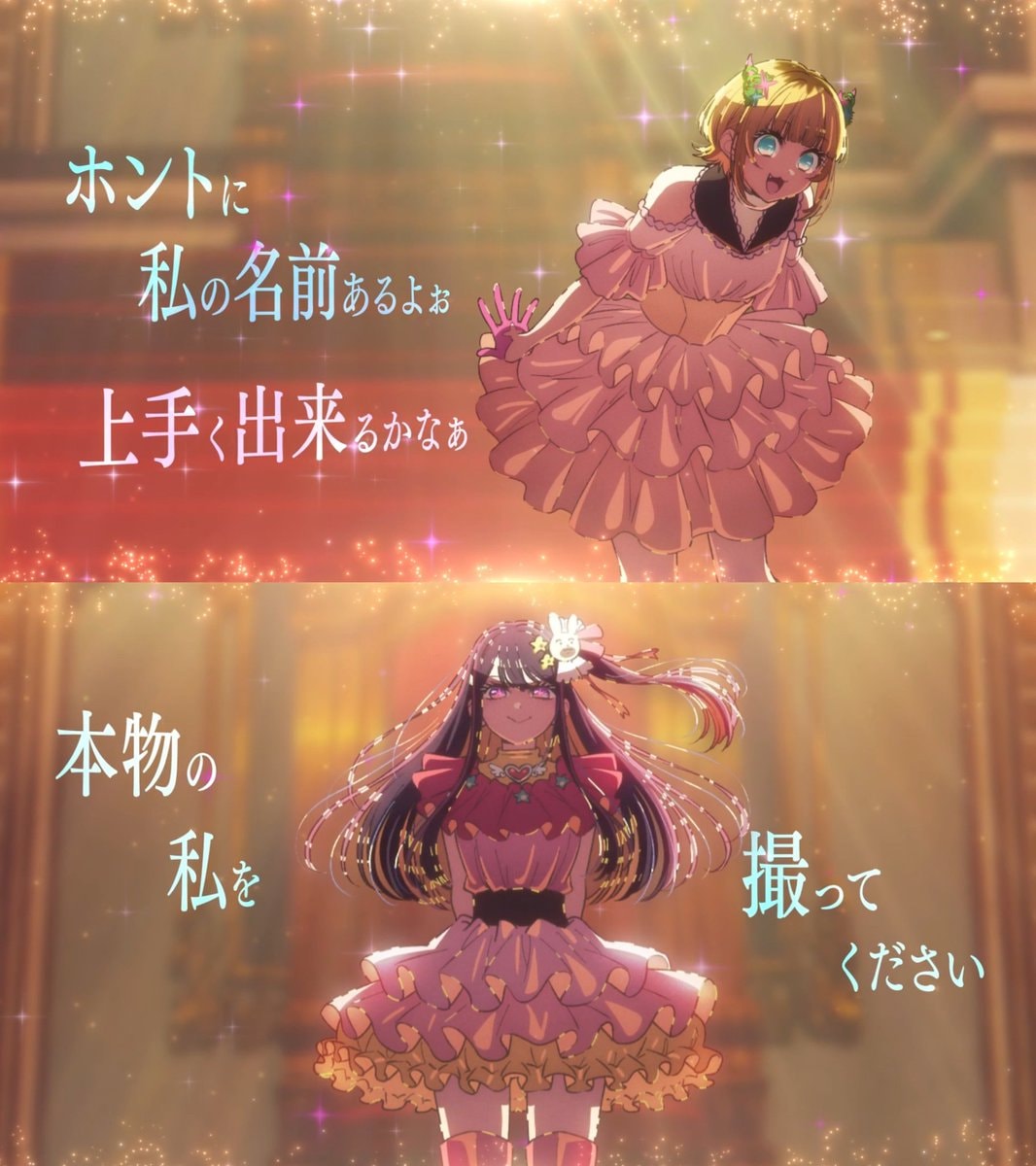 OSHI NO KO Final Season character teasers (photo 3 of 3)