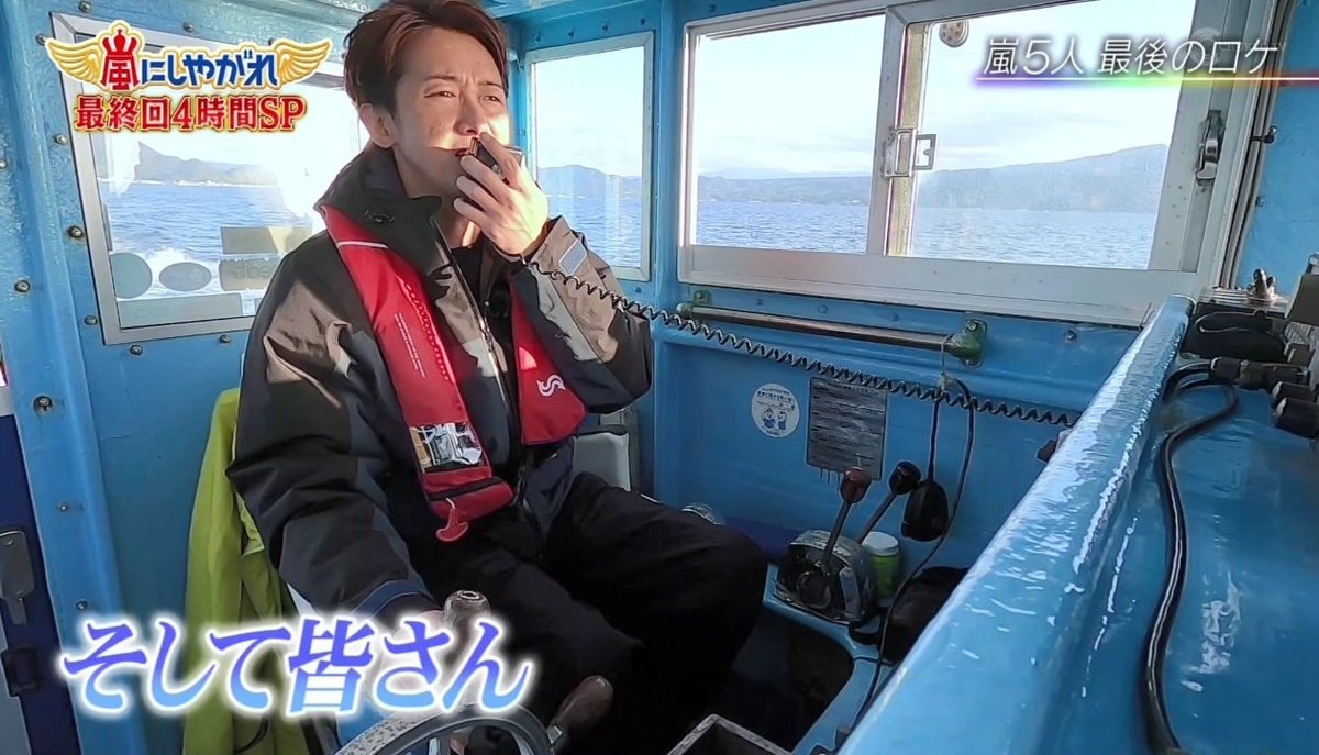 Arashi final episode 2020 (photo 4 of 4)