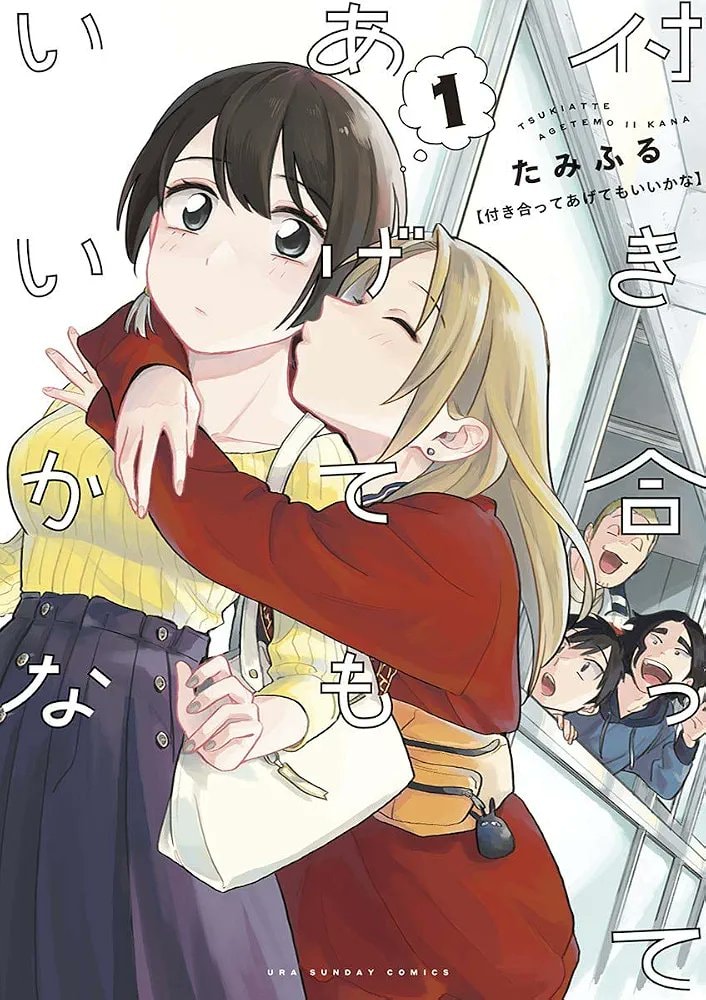 Natori & Shizuha manga cover Natori & Shizuha manga cover