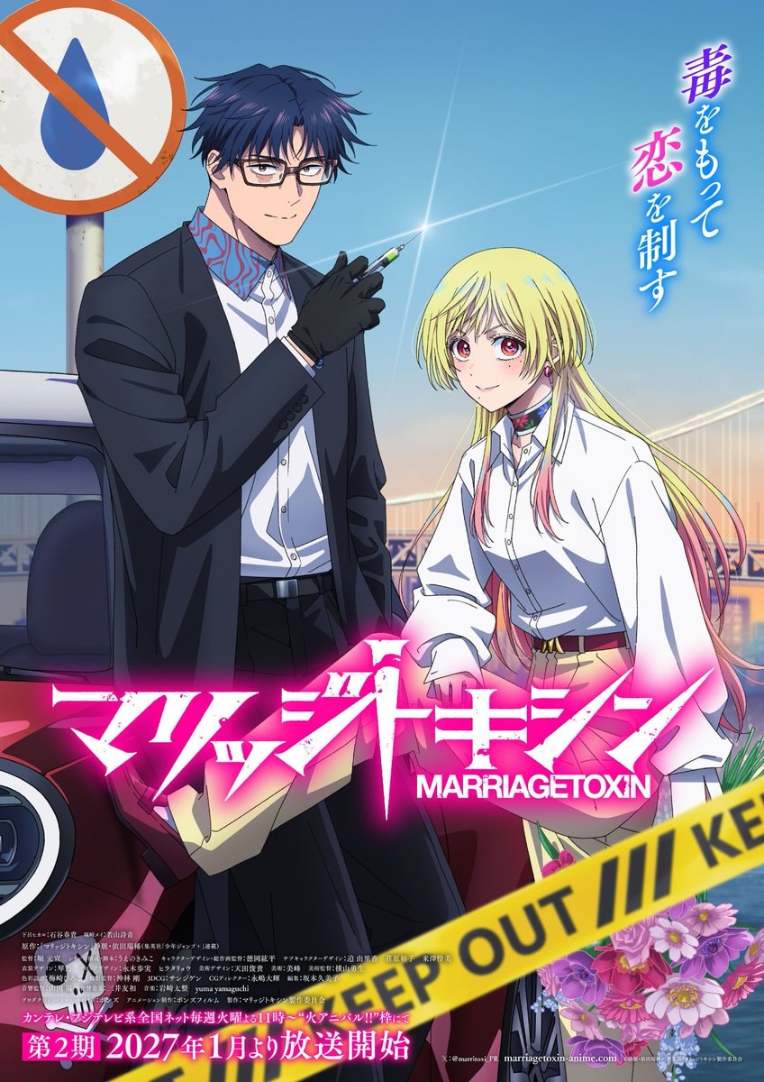 Marriage Toxin season 2 visual