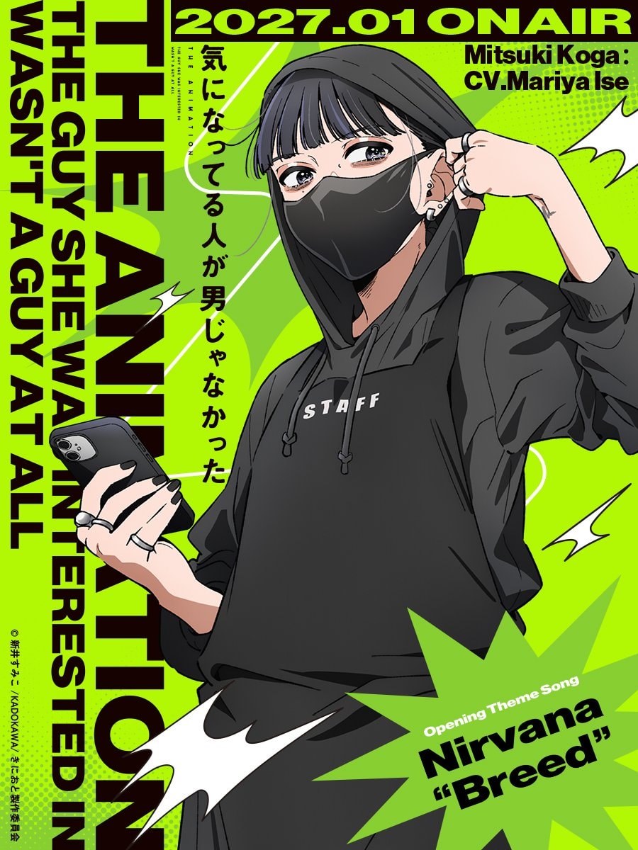 The Guy She Wasn't a Guy at All anime 2027