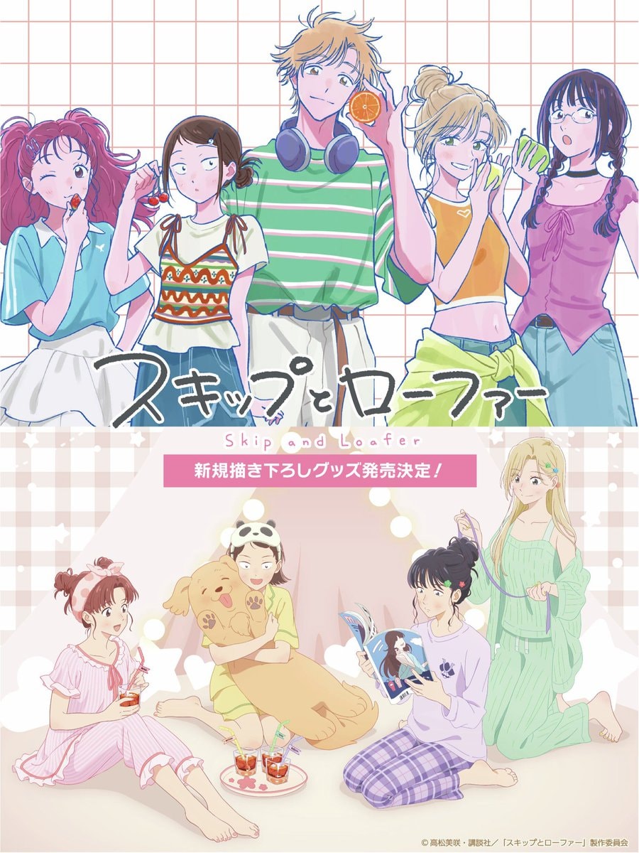 Skip & Loafer merch visual and season 2