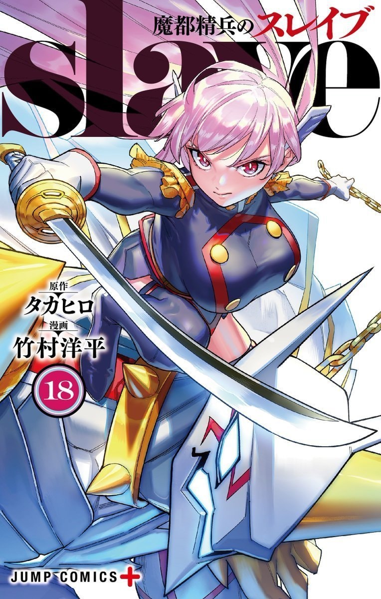 Mato Seihei no Slave Chained Soldier update