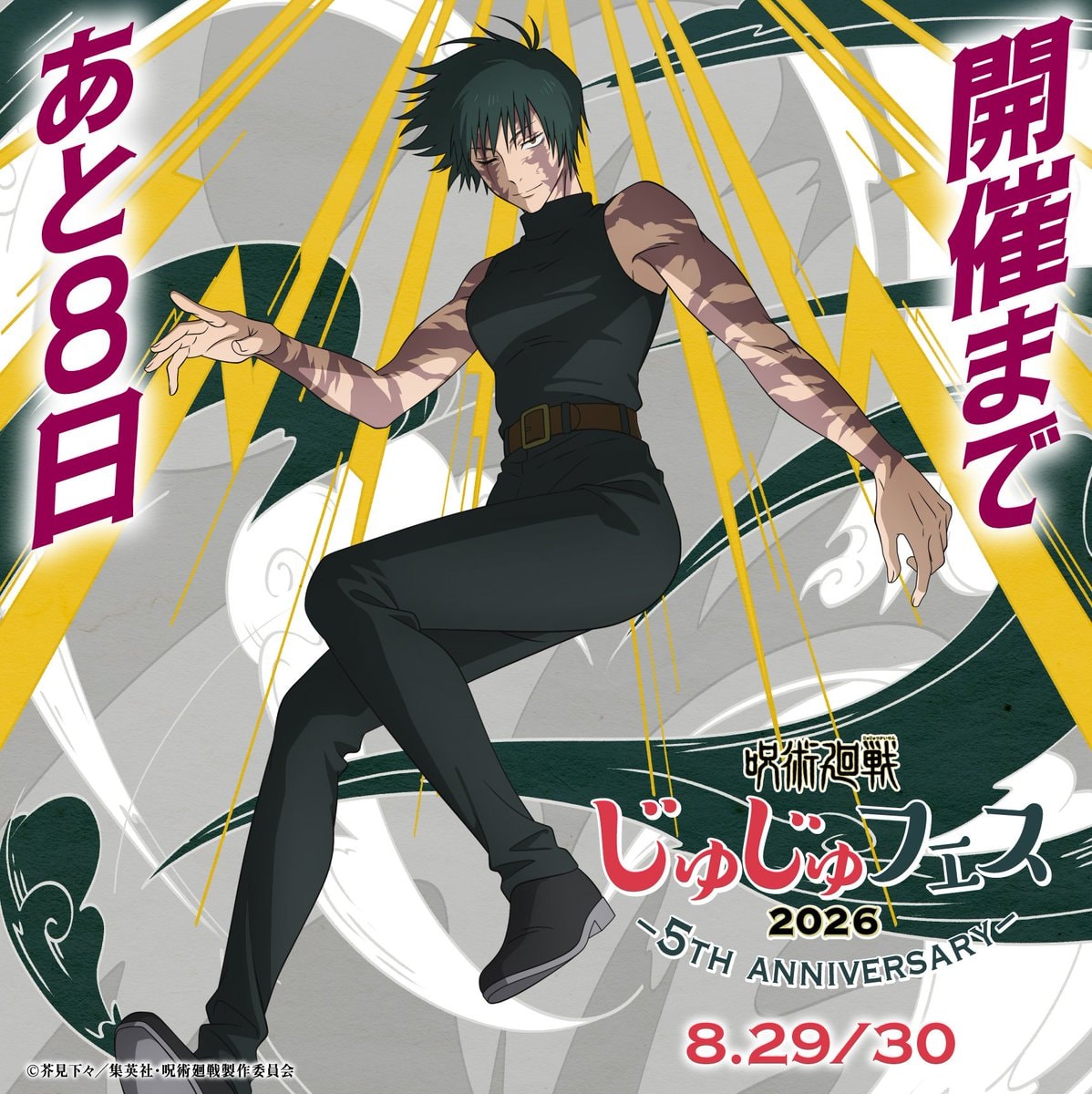Maki JUJUTSU KAISEN 呪術フェス 2026