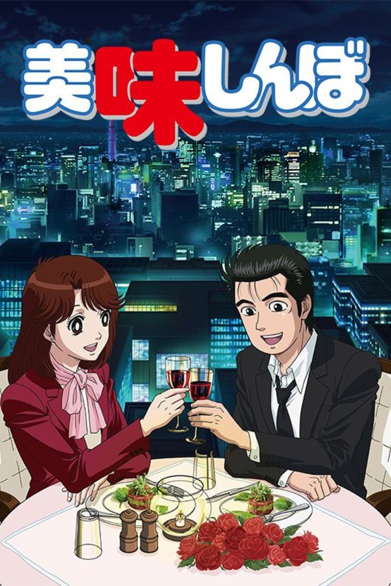 Oishinbo anime reboot announcement (photo 2 of 2)