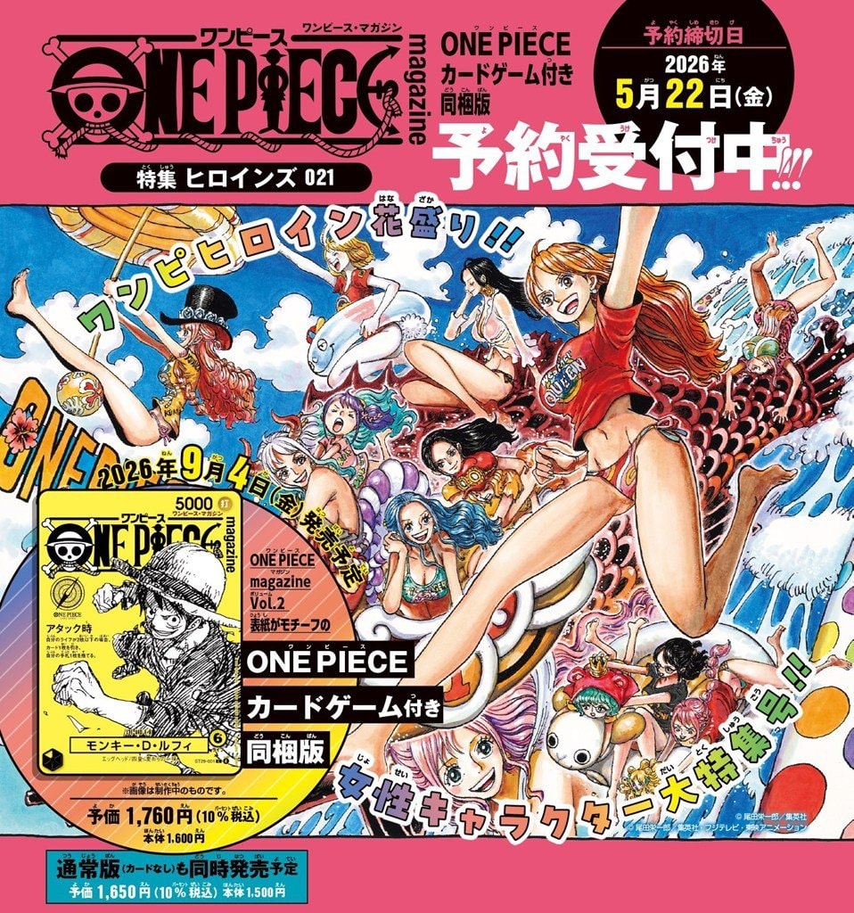 One Piece magazine Heroines 021 delayed December 11