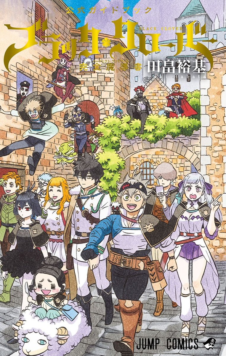 Black Clover Official Guidebook cover