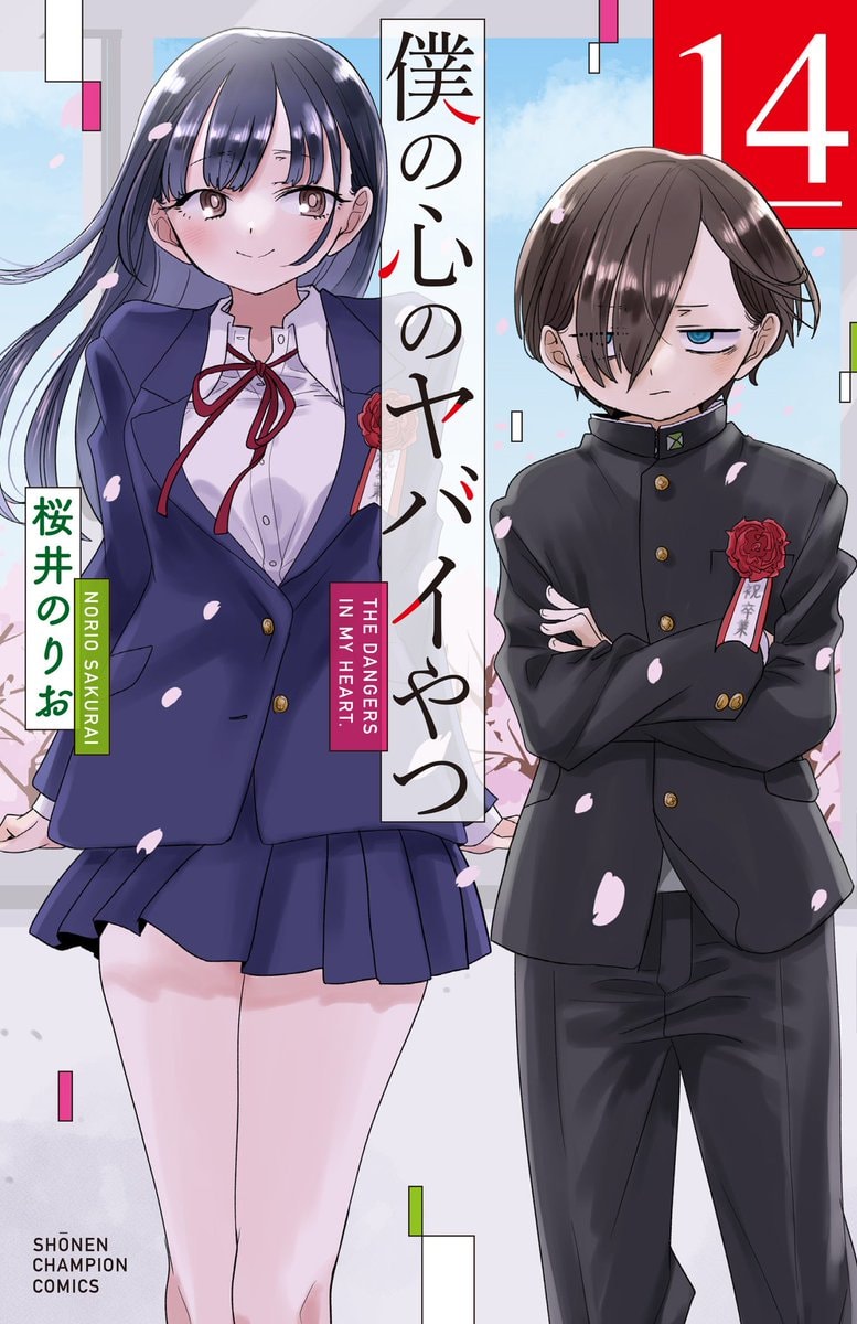 The Dangers in my Heart Vol 14