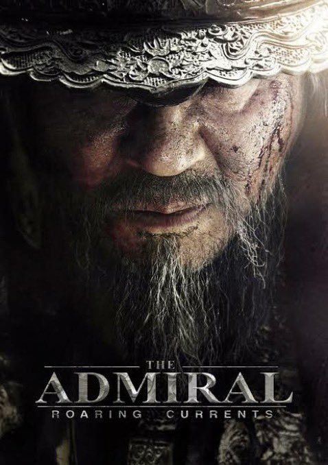 The Admiral Roaring Currents (photo 1 of 4)