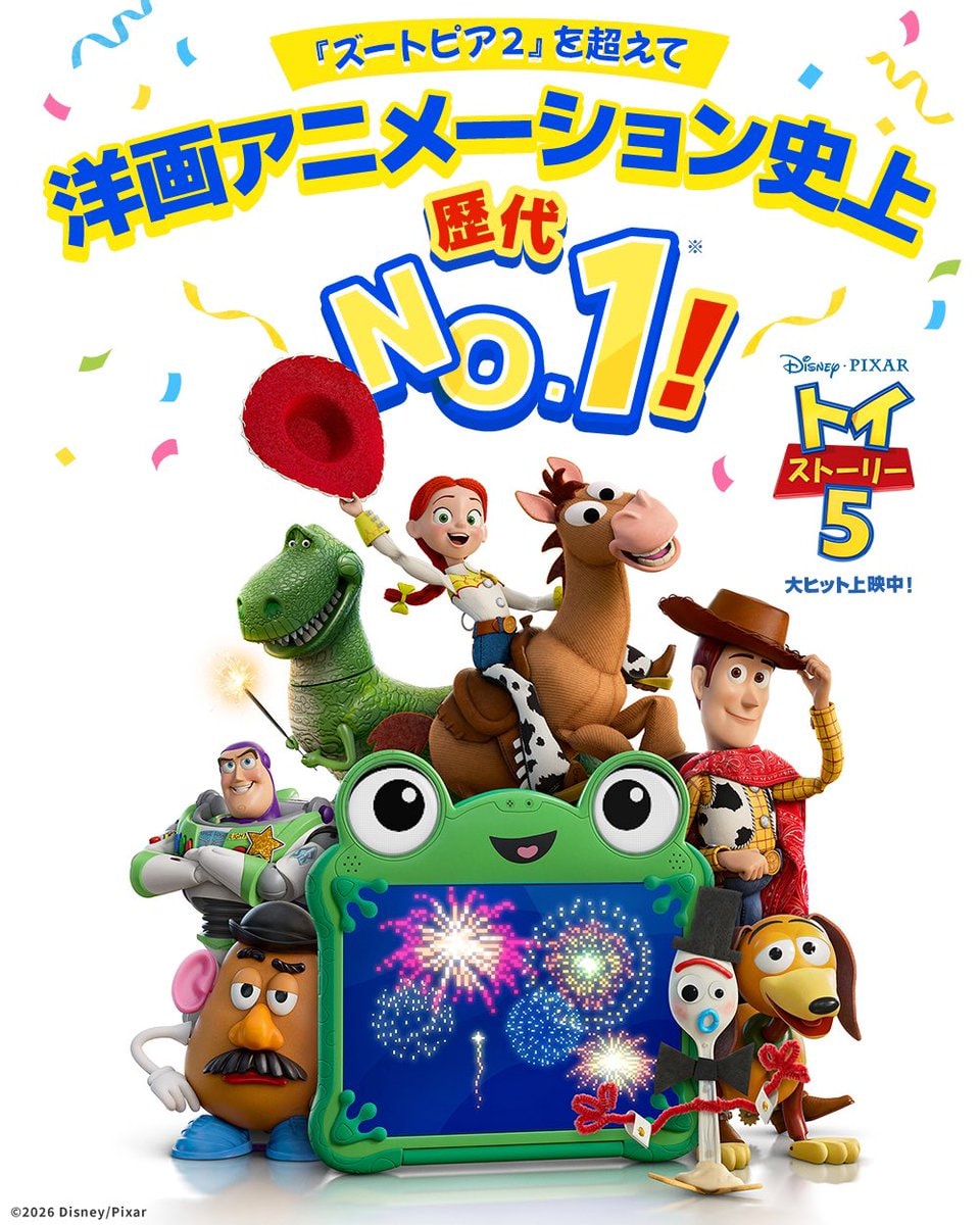Toy Story 5 Japan box office record