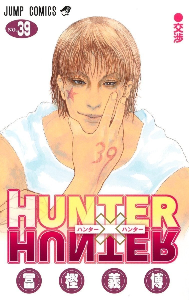 Yoshihiro Togashi Hunter x Hunter update (photo 3 of 4)