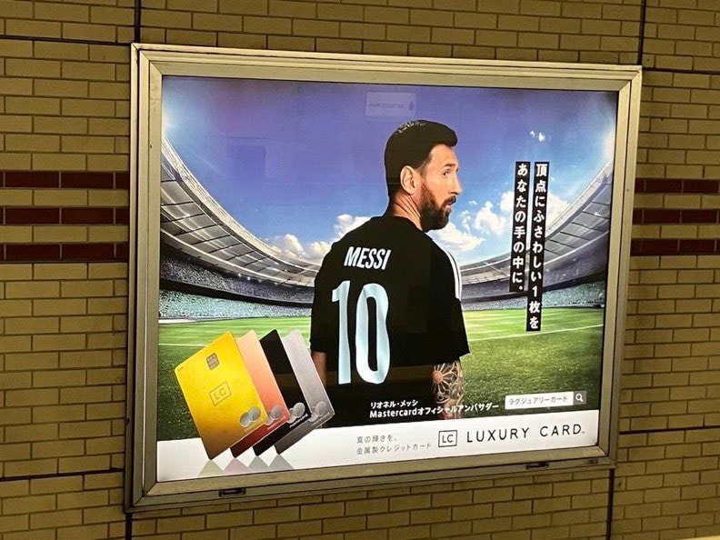 Lionel Messi Japan metro ad