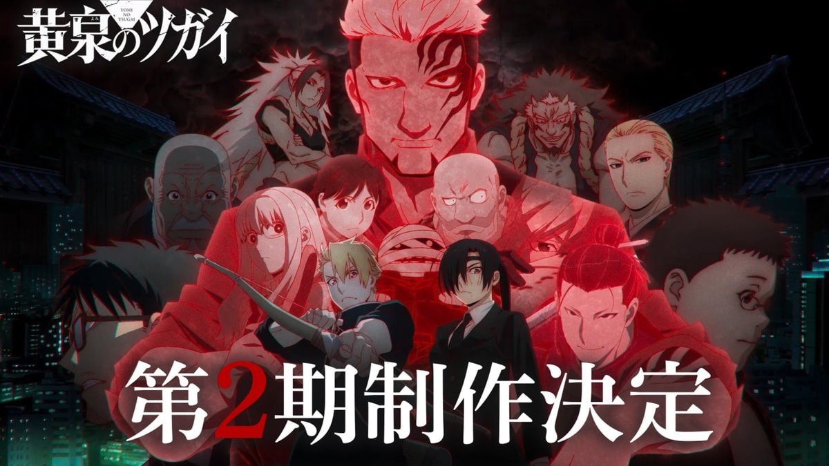 Daemons of the Shadow Realm season 2