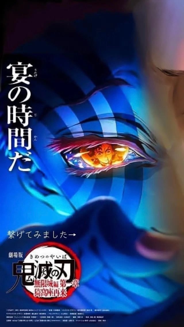 Akaza close-up eye reflection (photo 1 of 2)