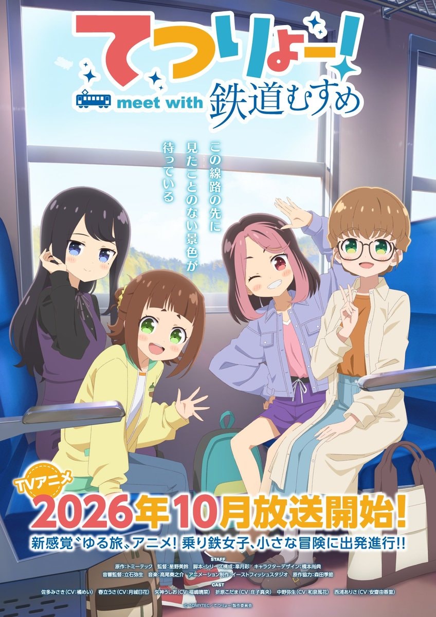 TETSURYO! meet with Tetsudou Musume episode 1