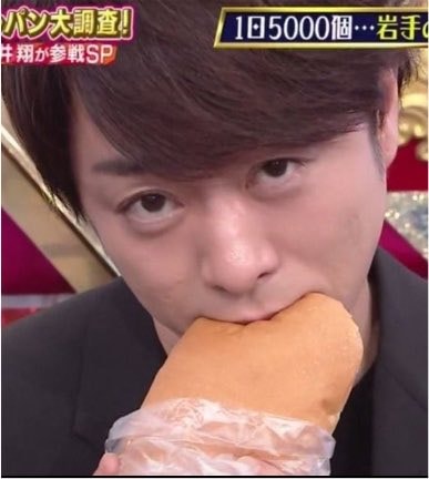 Sakurai Sho local bread segment (photo 2 of 2)