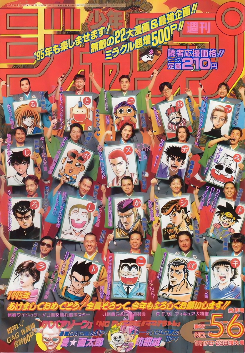 Weekly Shonen Jump group photo tradition Weekly Shonen Jump group photo tradition