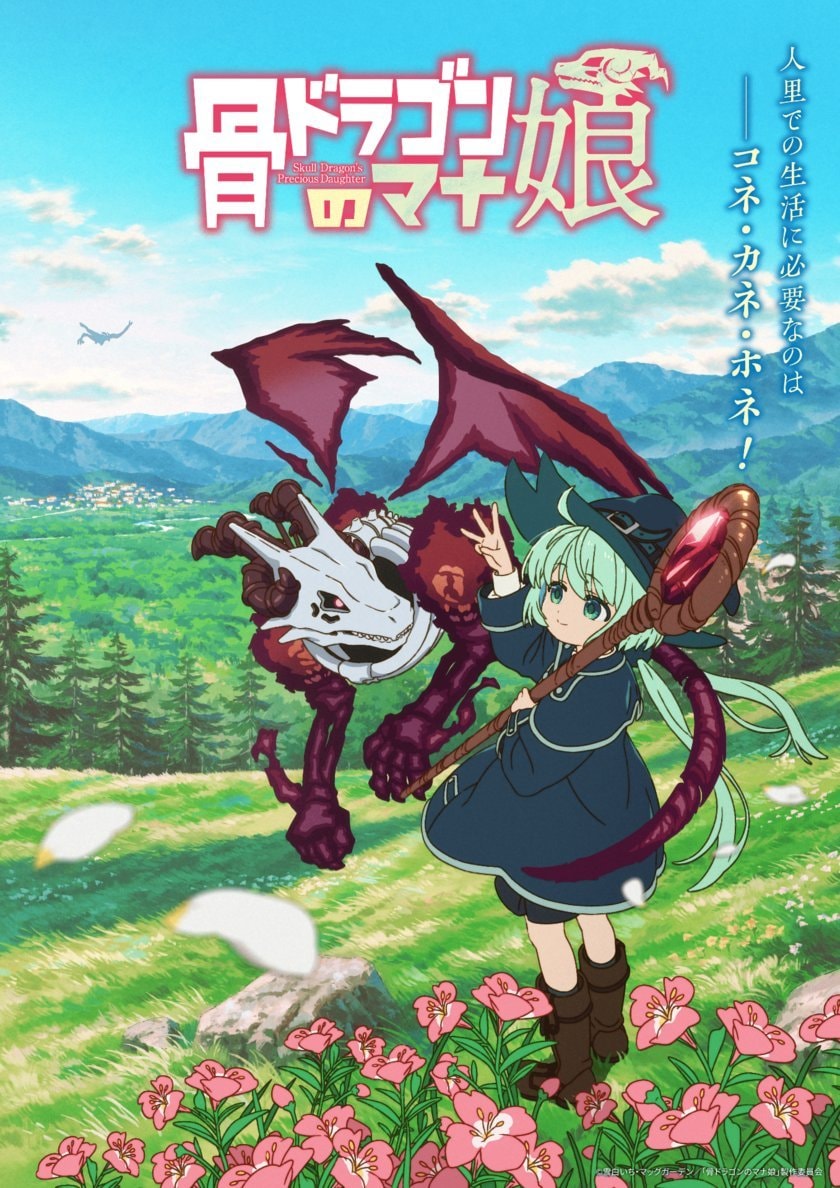 The Skull Dragon's Precious Daughter 2027 The Skull Dragon's Precious Daughter 2027