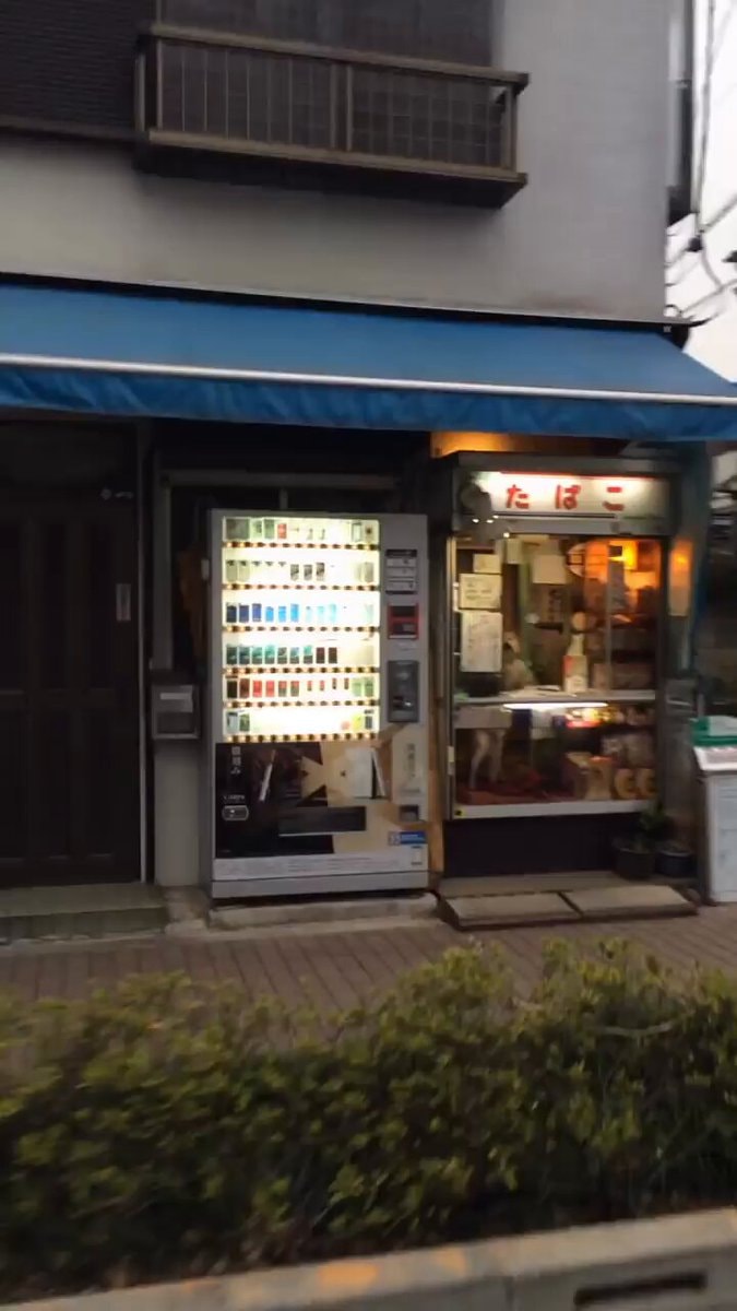 Shiba-san Tokyo tobacco shop