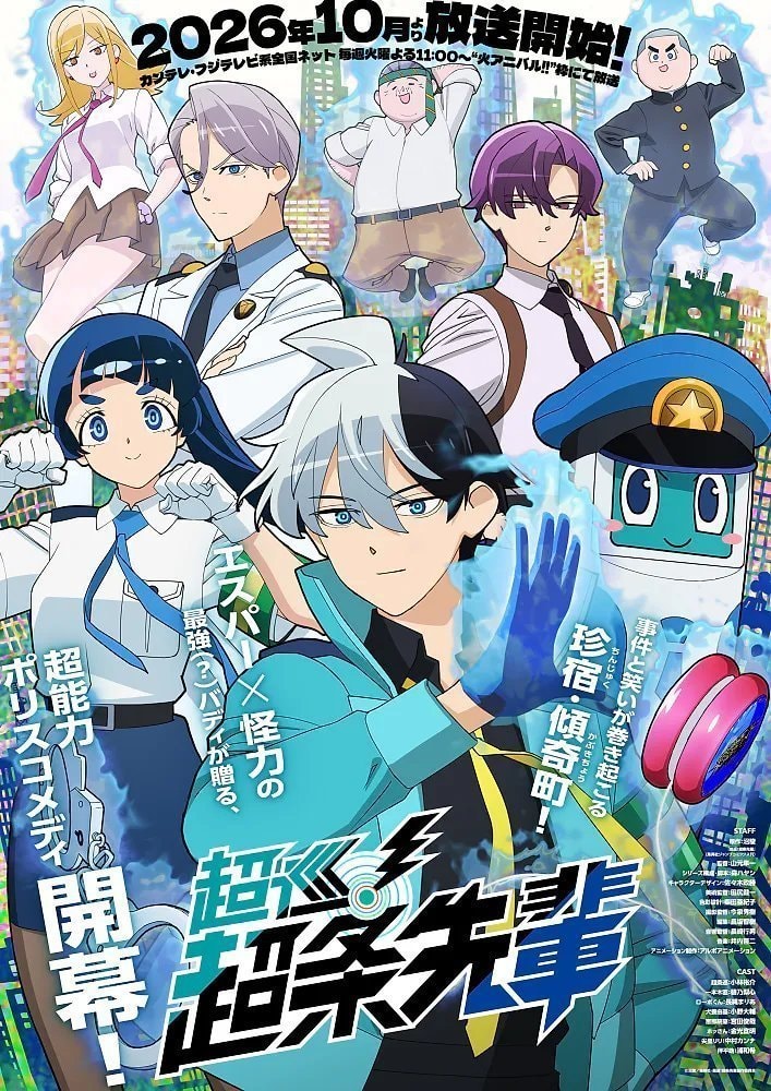 SUPER PSYCHIC POLICEMAN CHOJO Crunchyroll