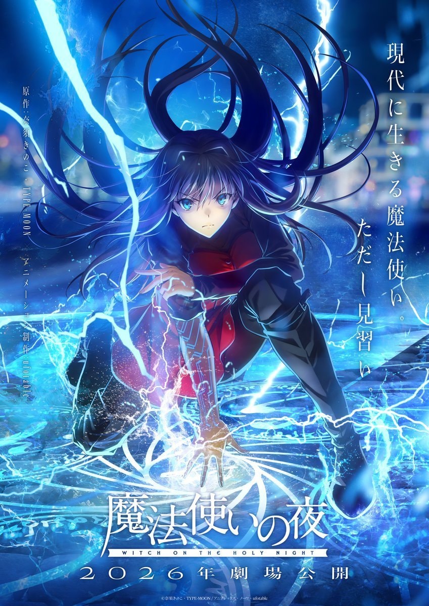 Witch on the Holy Night anime 2026
