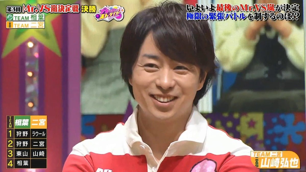 VS Arashi 2020 Mr.VS嵐 final (photo 2 of 2)