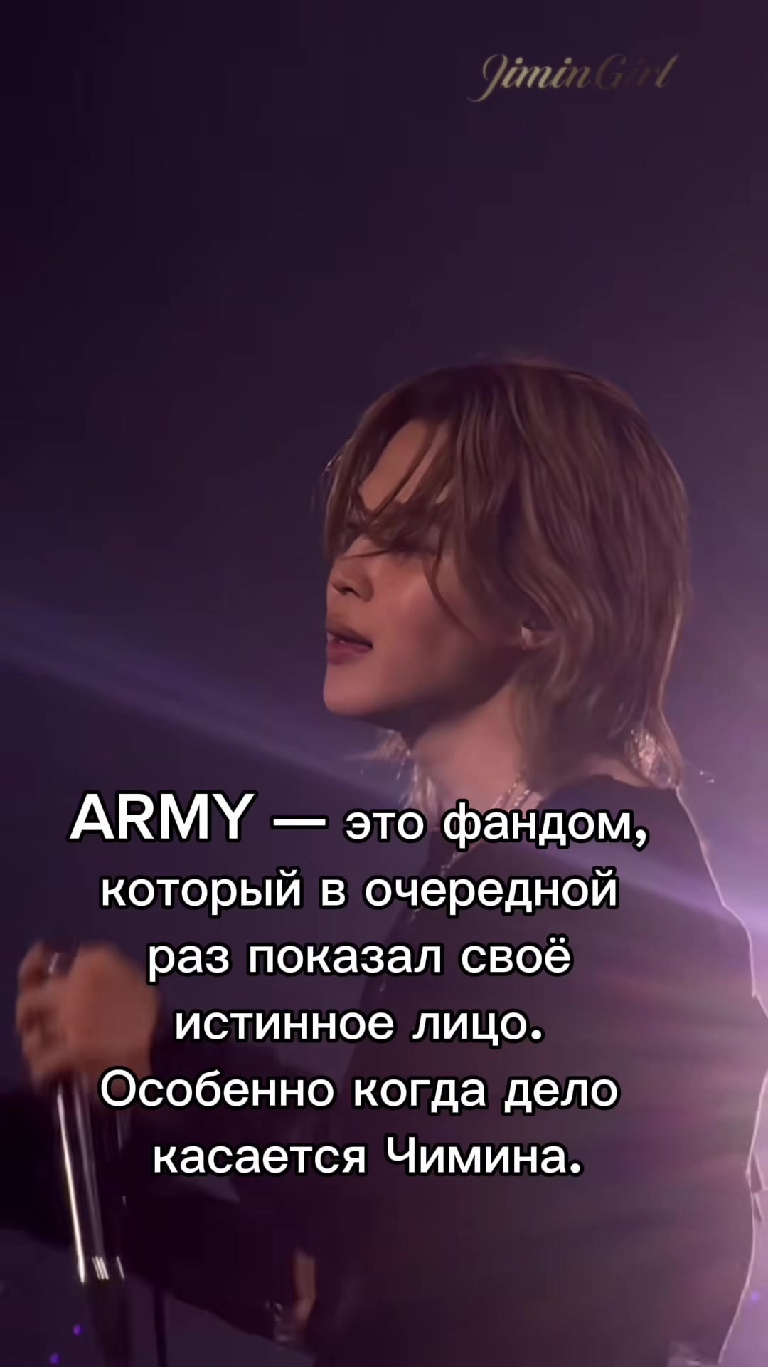 Jimin and the ARMY fandom divide Jimin and the ARMY fandom divide