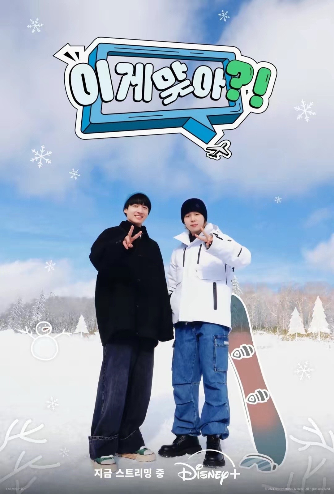 Jikook in Sapporo