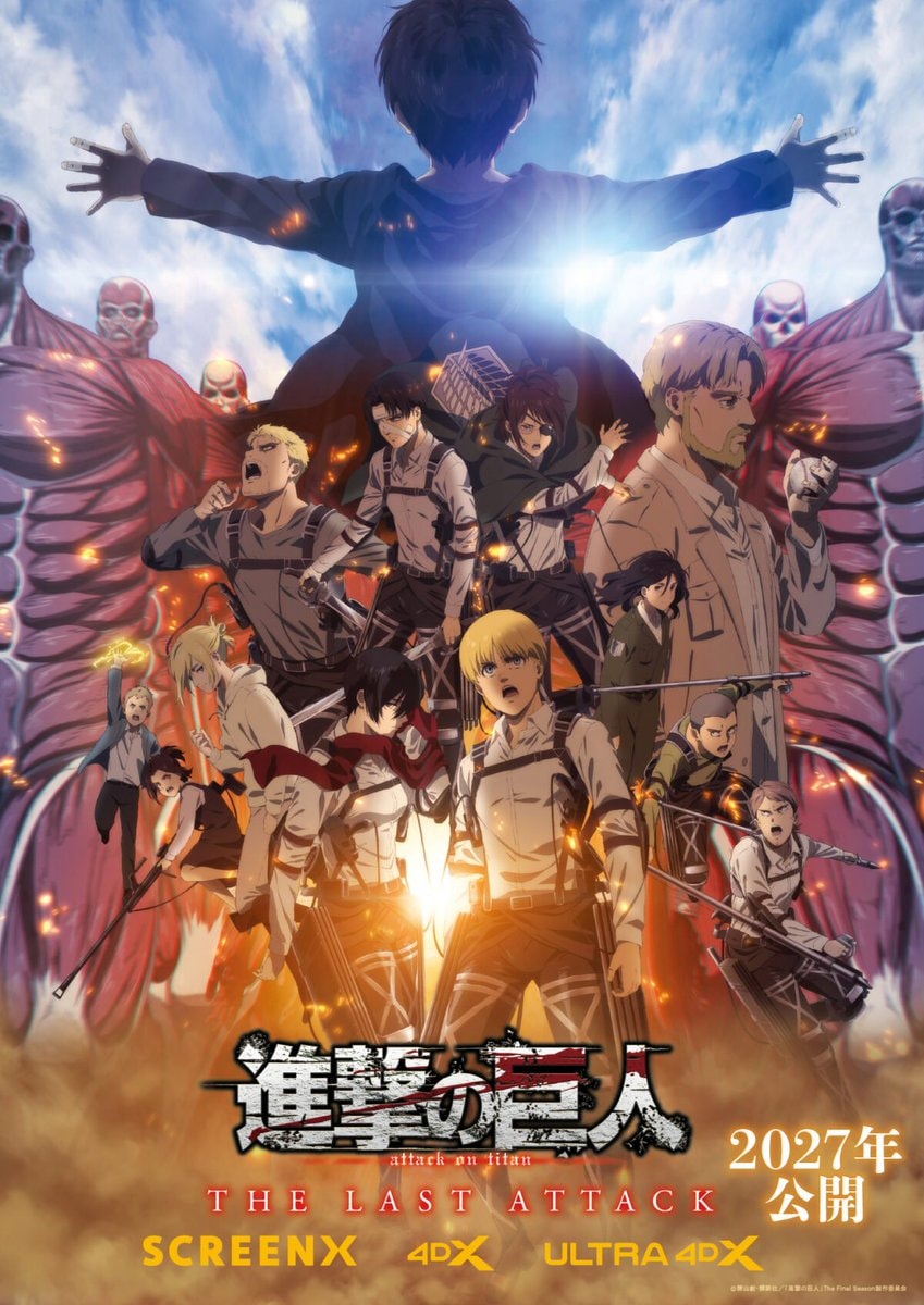 Attack on Titan Guren no Yumiya 2026 (photo 2 of 2)