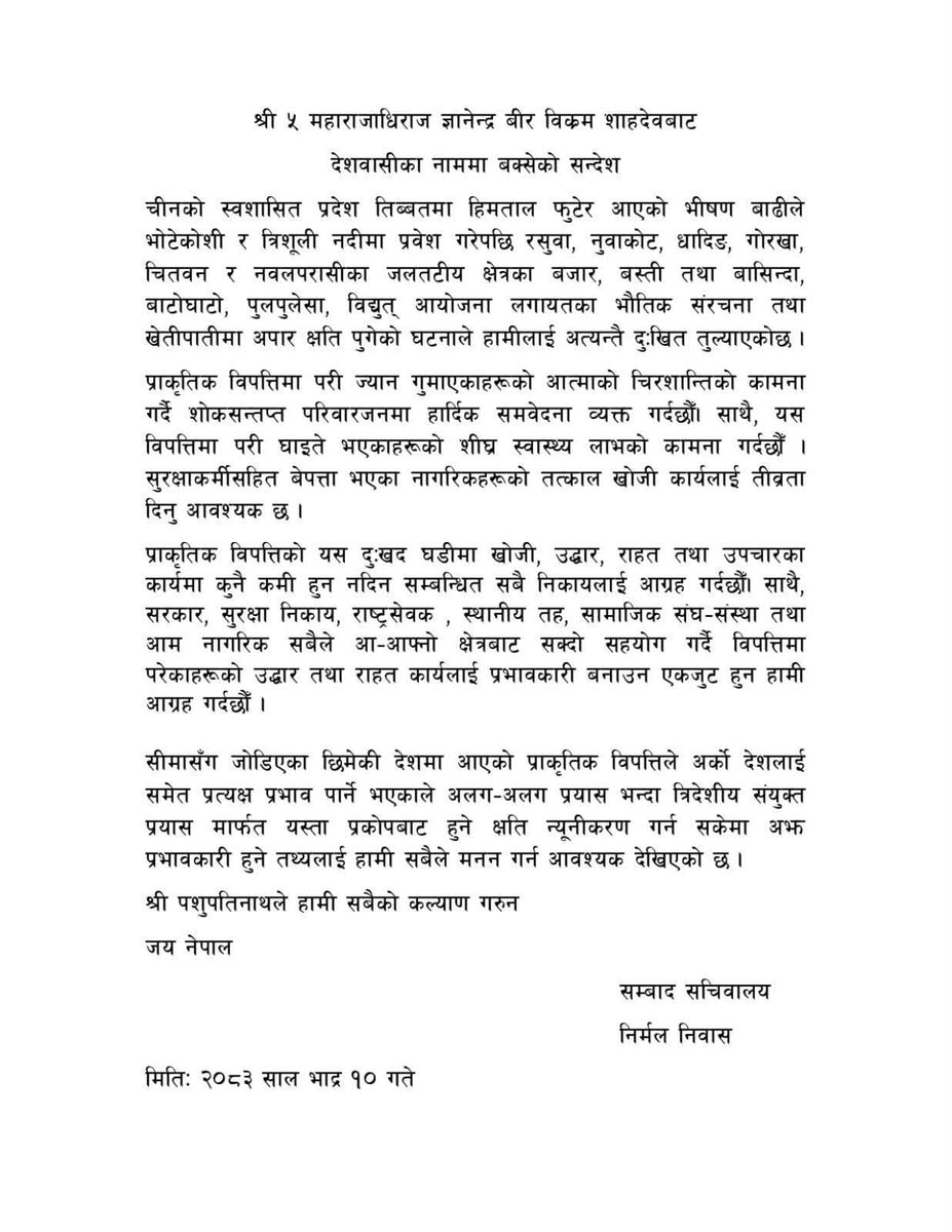 Gyanendra Shah flood statement
