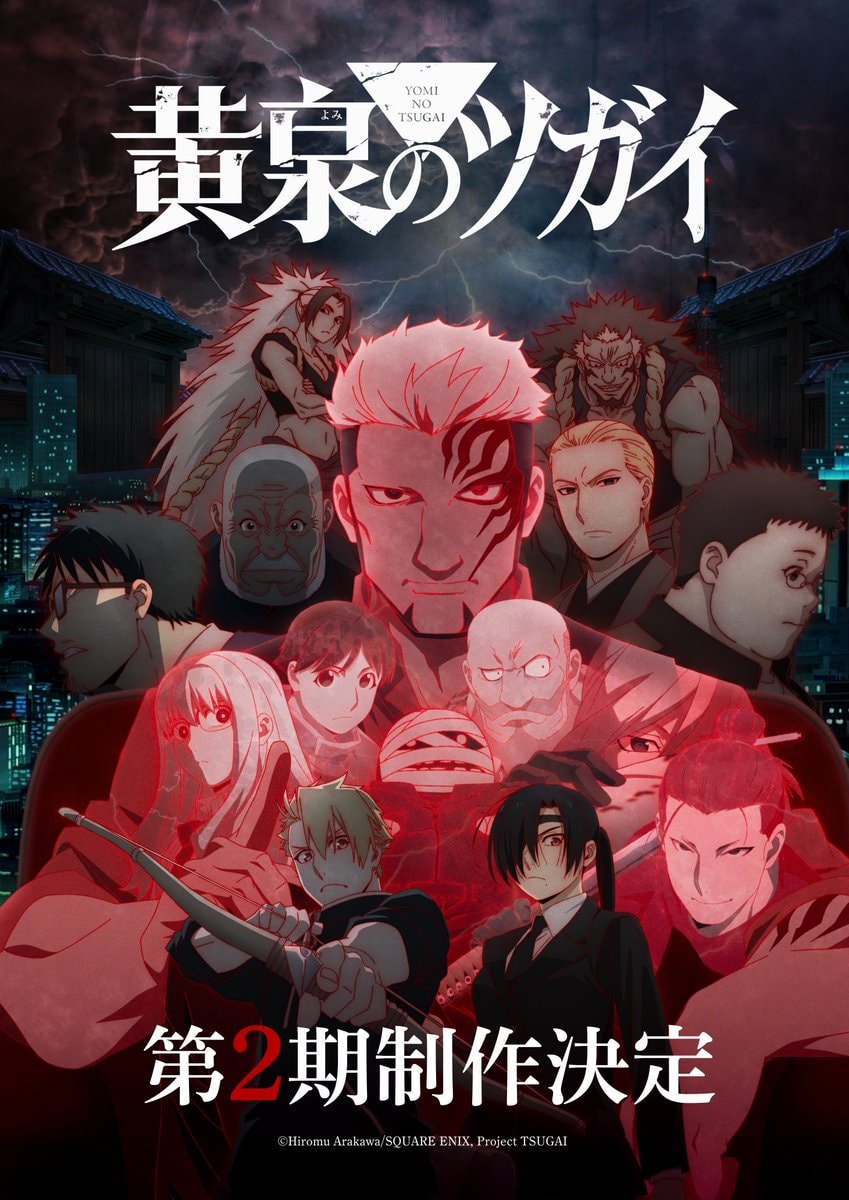Daemons of the Shadow Realm Season 2