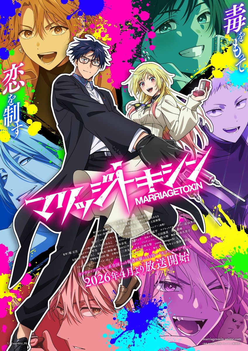 Marriage Toxin Season 2 January 2027