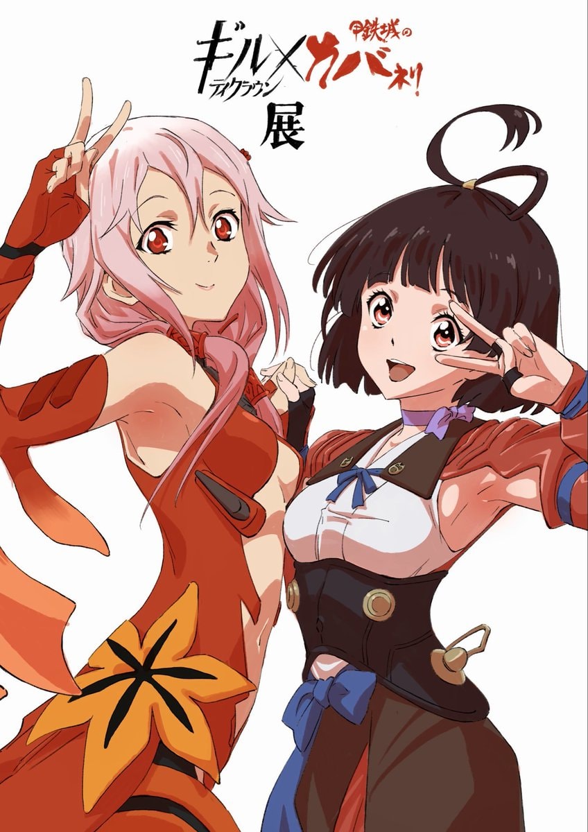 GUILTY CROWN x KABANERI OF THE IRON FORTRESS collab