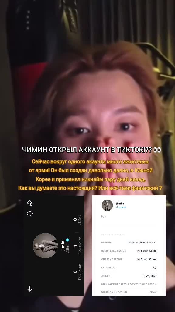 Chimin TikTok account investigation