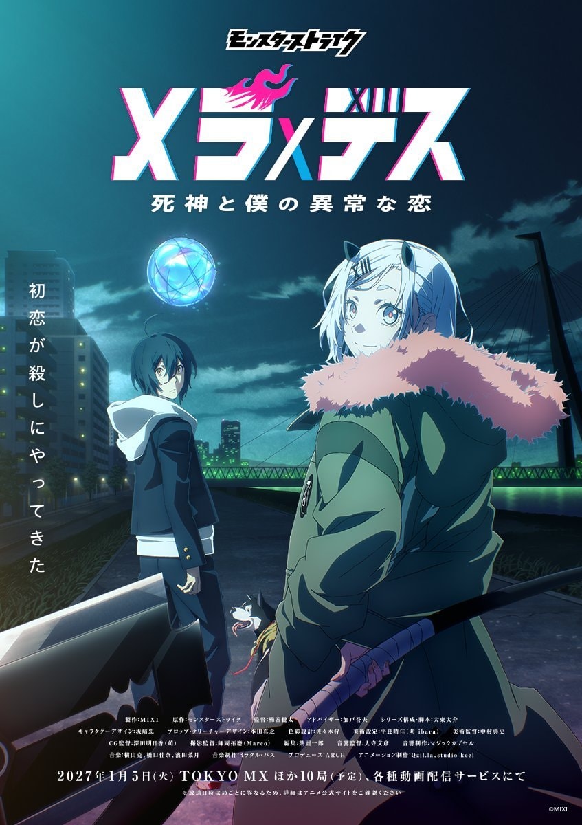 MONSTER STRIKE anime January 2027
