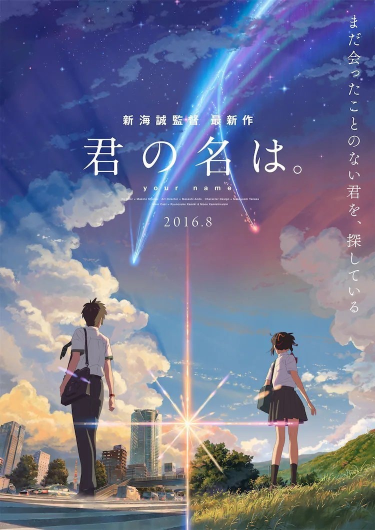 Makoto Shinkai Chainsmoker Cat (photo 3 of 4)