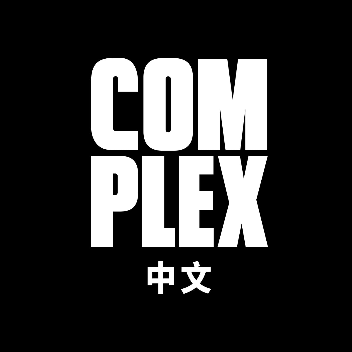 Jennie promoting her ComplexCon Hong Kong headline (photo 2 of 2)