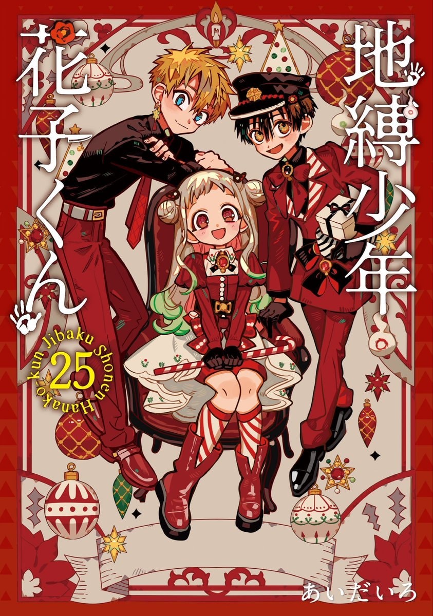 Toilet-bound Hanako-kun new chapter
