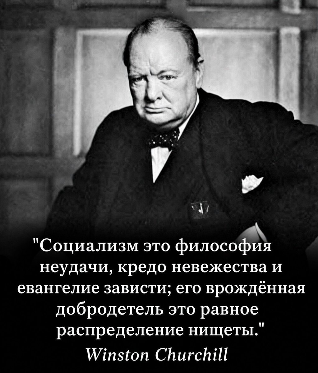 Winston Churchill portrait quote