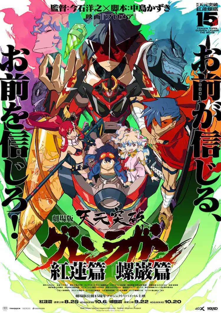 New Studio Trigger project by Imaishi and Nakashima (photo 2 of 2)