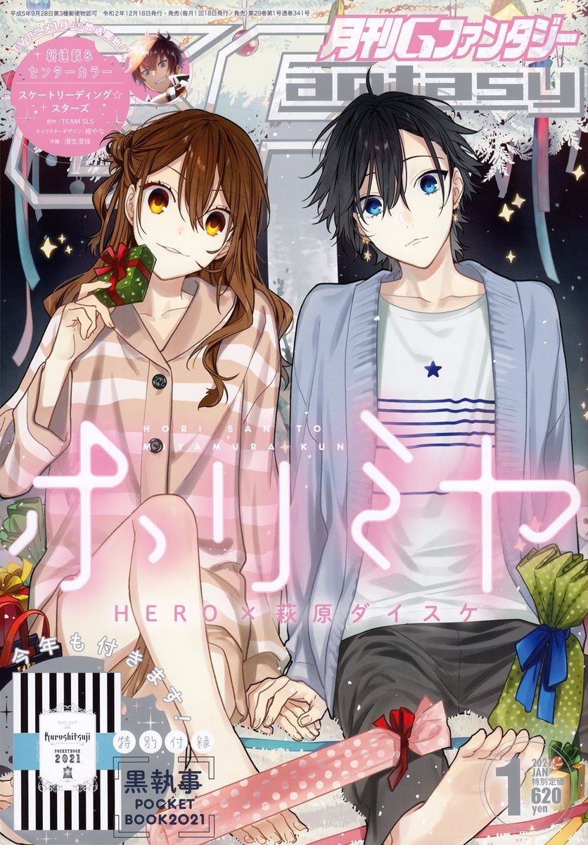 HORIMIYA 15th anniversary (photo 4 of 4)